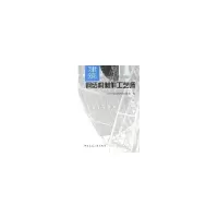音像建筑钢结构制作工艺师上海市金属结构行业协会