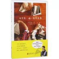 音像宝贝来,咱一起玩家事(日)Emi 著;许郁文 译