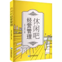 音像休闲吧经营管理赵益民