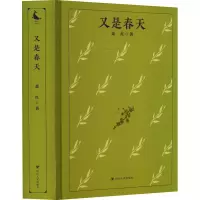 音像又是春天萧红