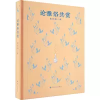 音像论雅俗共赏朱自清