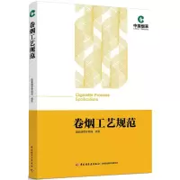 音像卷烟工艺规范专卖局 颁发