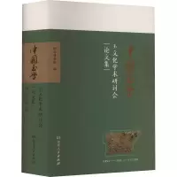 音像中国玉学 玉文化学术研讨会集湖南博物院编