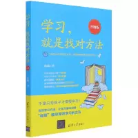 音像学习就是找对方法(升级版)张超