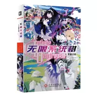 音像系统树(1之初)海道左近