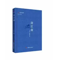 音像诗江南沈苇