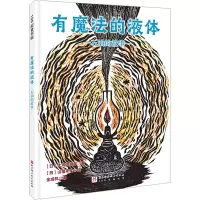 音像有魔法的液体 石油的故事(日)大河内直彦