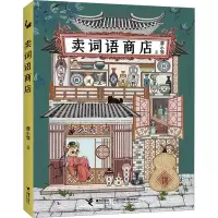 音像卖词语商店廖小琴