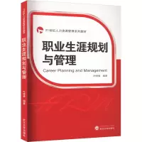 音像职业生涯规划与管理叶晓倩 编著
