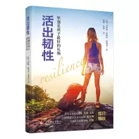 音像活出韧(坚强是孩子的礼物)罗西奥·里佩拉·洛佩兹
