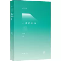 音像上戏新剧本(第五十四辑)赵韫颖