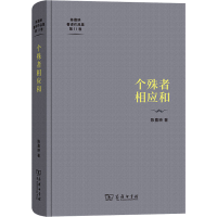 音像个殊者相应和陈嘉映