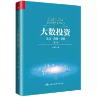 音像大数齐东平 著