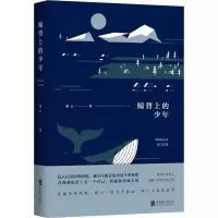 音像鲸背上的少年张云 著