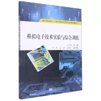 音像模拟技术实验与综合训练徐玉菁