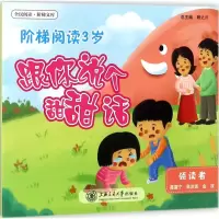音像阶梯阅读陈敏倩,马歆乐 编
