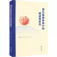 音像现代流通体系中的通道费研究李陈华,庄尚文,梁佳