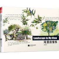 音像风景的情怀王若愚 著