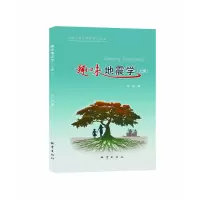 音像趣味地震学(上下册)冯锐