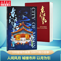 音像东方幻月录朴缜