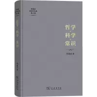 音像哲学·科学·常识陈嘉映