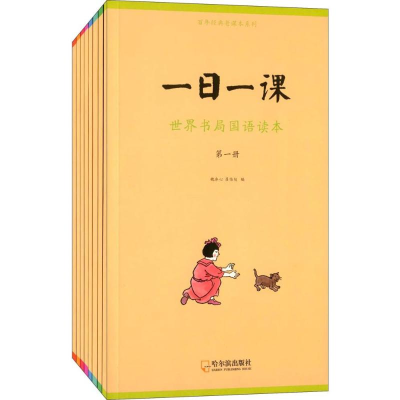 音像世界书局国语读本魏冰心,吕伯攸 编