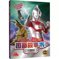 音像图画故事书 奥特曼杰克 1 保卫东京 抓帧版文启工作室