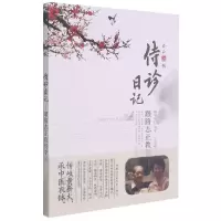 音像侍诊日记——跟师路志正教授学医石瑞舫