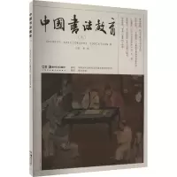 音像中国书法教育(6)解小青 等