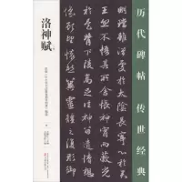 音像洛神赋/王鹏江作品王鹏江 主编;大麓书院 编