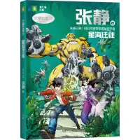 音像星海迁徙张静