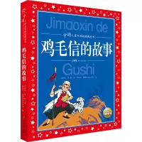 音像鸡毛信的故事刘相辉,夏帆