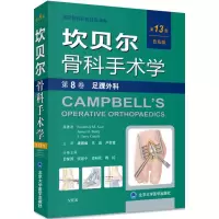 音像坎贝尔骨科手术学