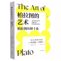 音像柏拉图的艺术(英)理查德·卢瑟福