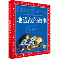 音像地道战的故事刘相辉,夏帆