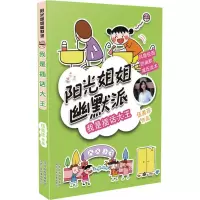 音像我是插话大王伍美珍 著