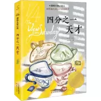 音像四分之才(美)E.L.柯尼斯伯格