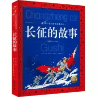 音像长征的故事徐鲁