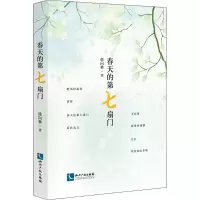 音像春天的第七扇门徐向林 著