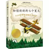 音像和怪奶奶的七个夏天(美)理查德·派克