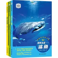 音像我的科普图书馆(全3册)林育真,许士国,闫冬春