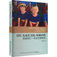 音像EFL儿童在ESL环境中的英语词汇—句法习得研究何文娟