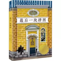 音像块拼图(德)西古德·普吕茨