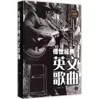 音像传世经典英文歌曲张卉妍 主编