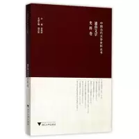 音像通俗文学(史料卷)/中国当代文学史料丛书南志刚