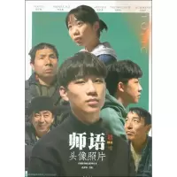 音像师语头像照片孔祥涛 主编;孔祥涛 丛书主编