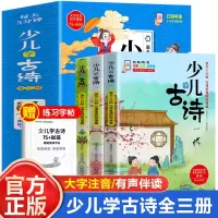 音像少儿学古诗(1-3)李慧泉