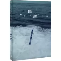 音像偶遇(法)让-马·居·勒克莱齐奥
