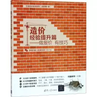 音像造价经验提升篇鸿图教育 主编