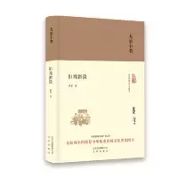 音像旧戏新谈(精)/大家小书黄裳